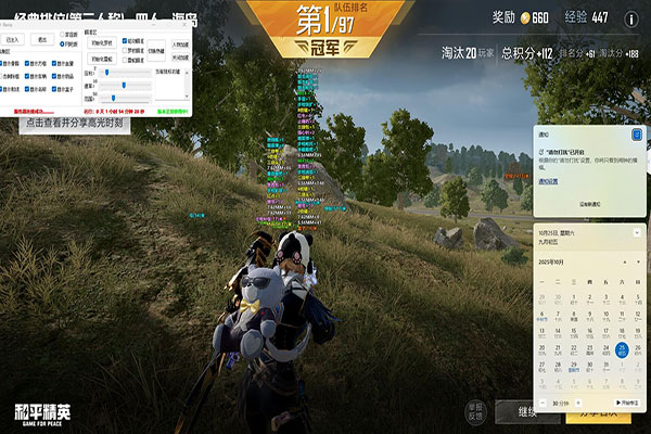 手游CF女角色透视软件效果